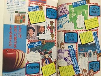 映画ファン'78新春特大号  華麗なるビューティペア  昭和53年(1978) Amazon.co.jp: s2857 近代映画 歌本付 1978年昭和53年4月号